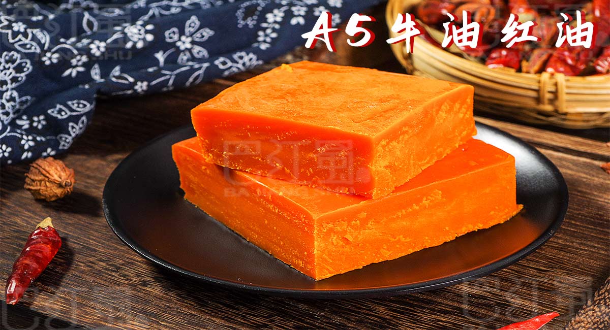 A5紅油.jpg