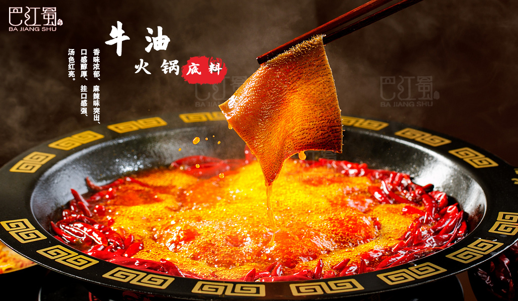 1626062645726930.png 牛油火鍋.png