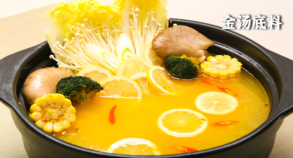 金湯.jpg