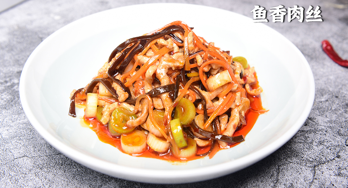 魚香肉絲.jpg