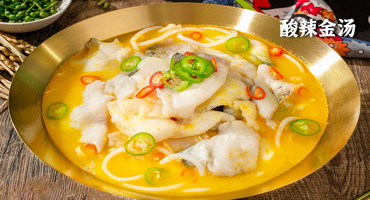 酸辣金湯底料